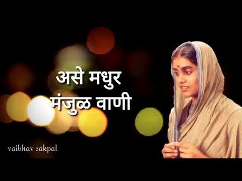 Status Song Of Rama Aai