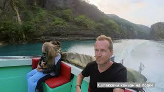 Sulak Canyon Republic of Dagestan #treval #trip Sulak Canyon Republic of Dagestan #treval #trip