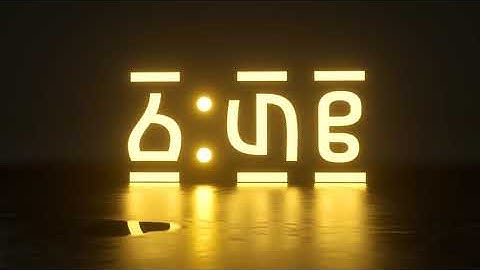 Ethiopia 3d digital countdown clock in cinema 4d