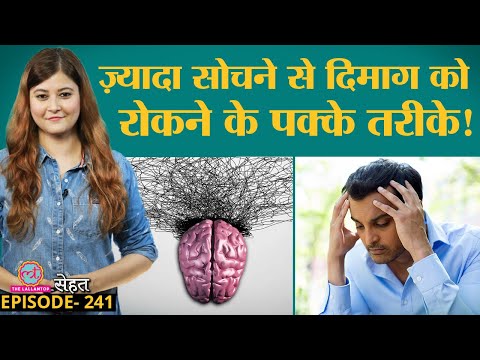 वीडियो: सावधान रहें: लोग क्या सोचते हैं इसके बारे में एक डर देना बंद करो