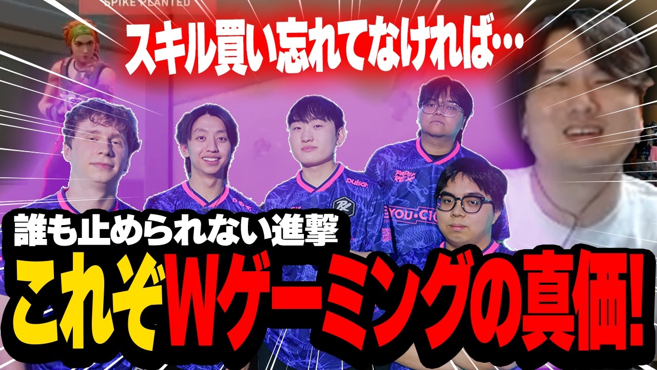 【PRX vs KRX】 adeも驚きあきれるPRXの進撃！これぞWゲーミングの真価！【VCT Pacific 2026 Stage 1 】