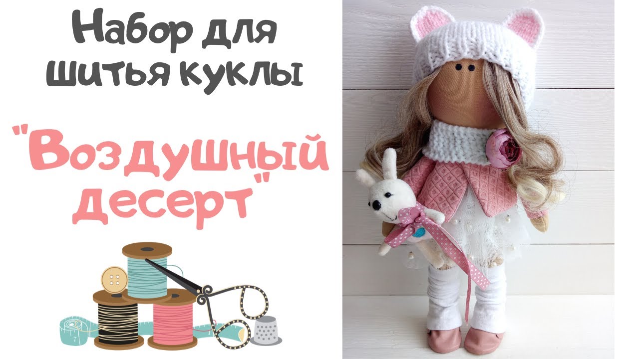 Кукломастер Рф Интернет Магазин Товаров Для Кукол