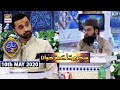 Watch Shan-e-Sehr | Sehri Ka Dastarkhwan | 10th May 2020 Online In Hd