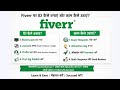Fiverr Se Paise Kaise Kamaye 2026 💰 | Fiverr Par ID Kaise Banaye &amp; First Order Kaise Le 🔥 (Live Pr