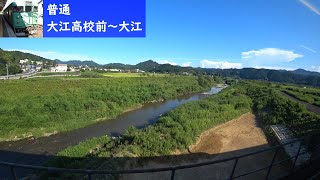 【鉄道車窓】 京都丹後鉄道宮福線 113系普通 07 ［大江高校前→大江］　Train Window View  - Kyoto Tango Railway -