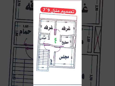 مخطط بيت 9 7 عليه افضل الصلاه والسلام المهندس صالح عبدويس