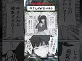牛さんがかわいそう#漫画 #漫画紹介 #shorts