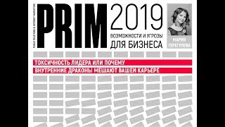 видео: Мария Терегулова (PRIM2019): картинка: Мария Терегулова (PRIM2019):