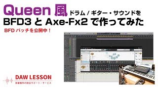 Download Bfd3とaxe-fx2でqueen Bohemian Rhapsody 風ドラム/ギター・リード・サウンドを作ってみる Video MP3 Bfd3とaxe-fx2でqueen Bohemian Rhapsody 風ドラム/ギター・リード・サウンドを作ってみる