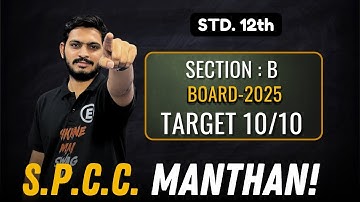 March 2025 Board Exam | SEC : B FULL I.M.P. Questions | Std 12 Commerce | Stream For All Medium