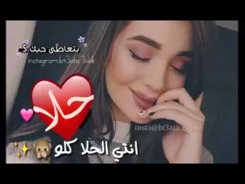 اللي متلك قلو عينيكي بشلو بعدك مافي حلوين انتي الحلا كلو