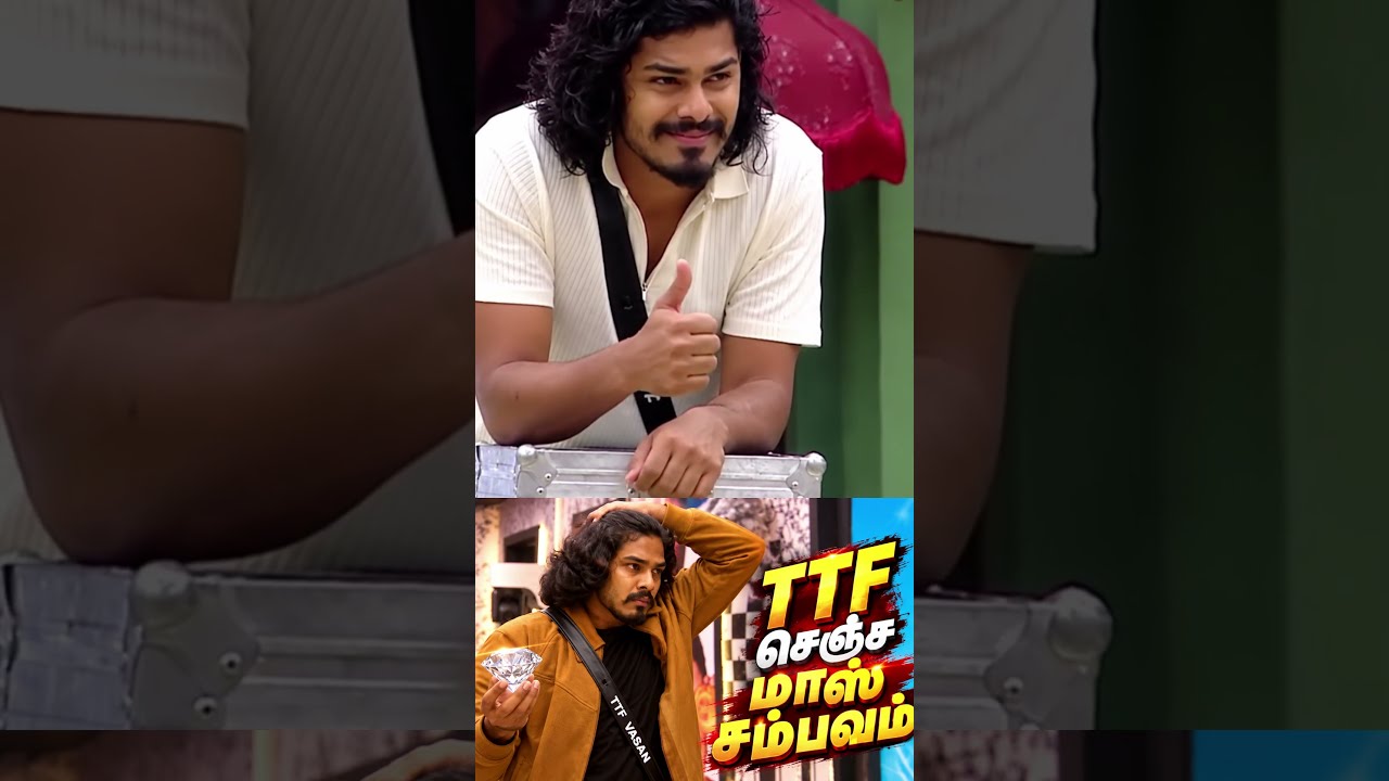 TTF வாசன் செய்த தரமான சம்பவம்🔥 #biggbosstamilpromo #biggbosstamil10 #promo #shorts #ttf #ttfvasan