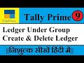 Create ledger in tally prime