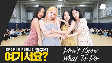 [HERE?] BLACKPINK - Don't know what to do | Dance Cover