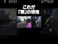 忍耐力Lv100かもしれない #第五人格 #identityv #ゲーム実況 #shorts