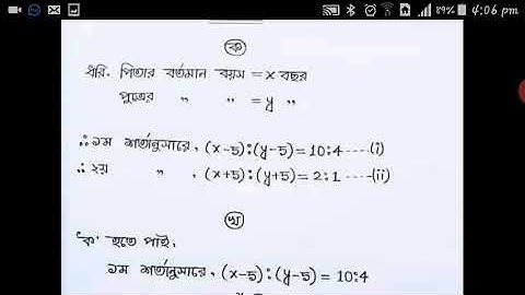 class 8 6th week math assignment. ||assignment no 3|| Me.Mahee