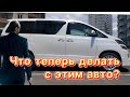 Обман на 1,7 миллиона  Купить авто во Владивостоке и остаться с распилом Новая схема мошенничества