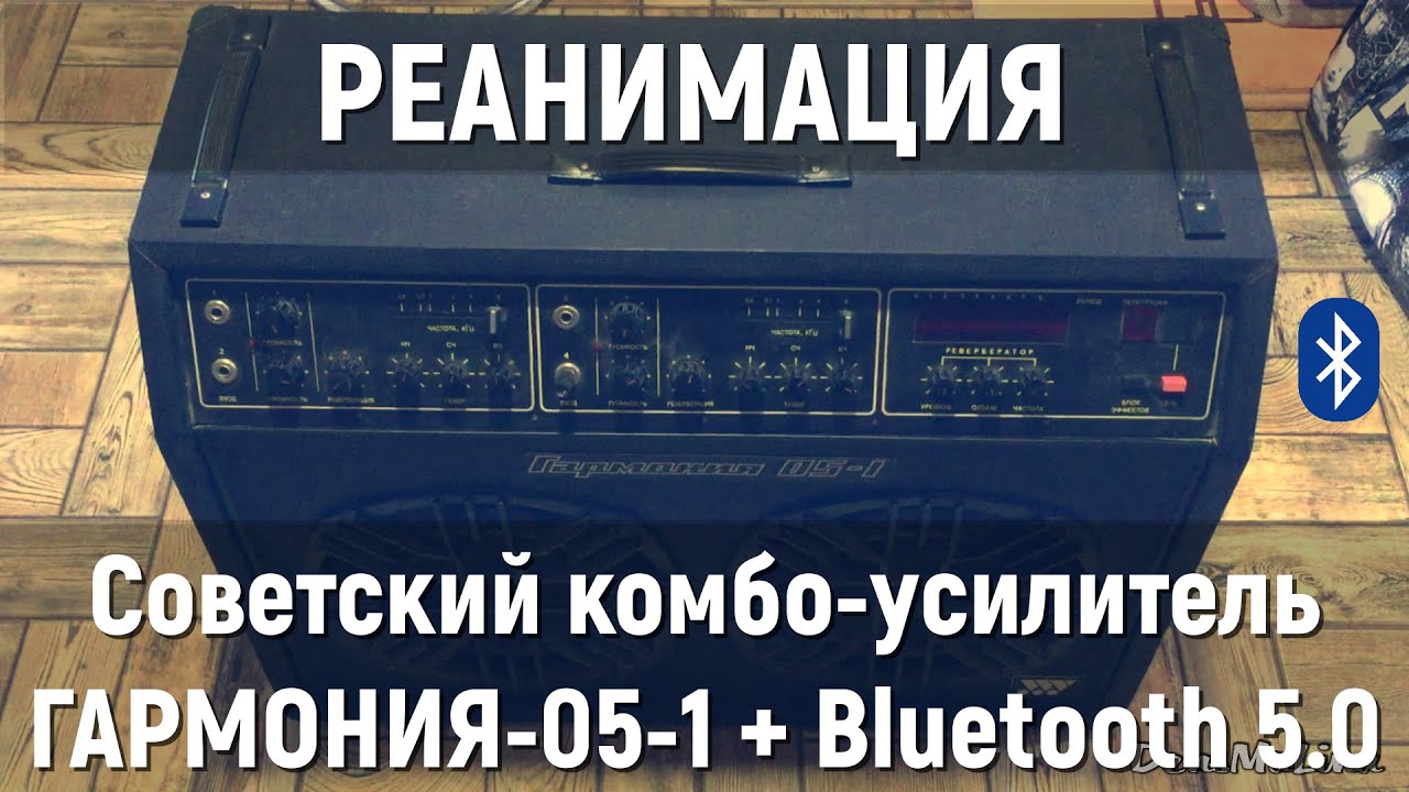 Советский комби-усилитель Гармония 05-1 с динамиками 4А32 + китайский ...