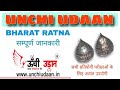 Bharat Ratna 2024  mp4