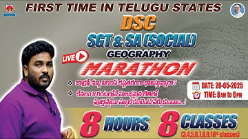 DSC SGT & SA Social | GEOGRAPHY  | 8 HOURS | 8 CLASSES | LIVE | 26 MAY 2025. @ 8am to 6pm.