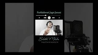 Parthishwari Jagatjanani | Sri Sathya Sai Bhajan | Fusion | Collaboration | #saibaba #saidharshan