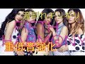 重低音強化 Work From Home Fifth Harmony 重低音強化 Work From Home Fifth Harmony