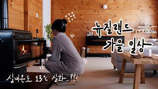 🇳🇿 Cozy Autumn Days in New Zealand 🍂 Fireplace Season is Back, Mission Bay, Korean BBQ & Slow Living screenshot 3