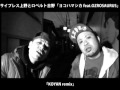 ヨコハマシカ  KOYAN remix