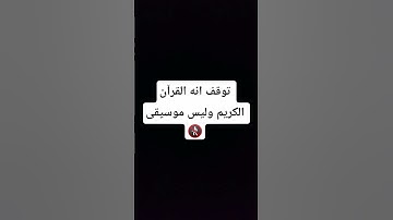 #explore #قران_حالات_واتس #quran #القرآن_الكريم #سورة_يس #قرآن #محمد_صديق_المنشاوي #قران_بصوت_جميل