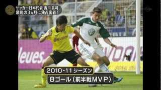 Shinji Kagawa (Solomon Ryu) 1-4