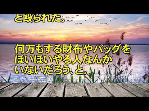 【憎悪】泥棒の濡れ衣を着せ、私を家から追い出した兄嫁。数年後、、兄嫁の子が病気でドナーが必要になり、私はそれに適合した…るんるん広場