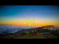 The himalayan flute music  morning flute music   bishramrelaxing flutemeditation ep201