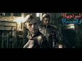 Resident Evil 5 5 تختيم الفصل الخامس