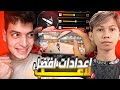جربت اعدادات أفضل لاعب في العالم في فري فاير