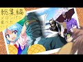 メロンパンが食べたい忍べない奴らのシノビガミ【メロンパン食べたい!】【ゆっくりTRPG】総集編