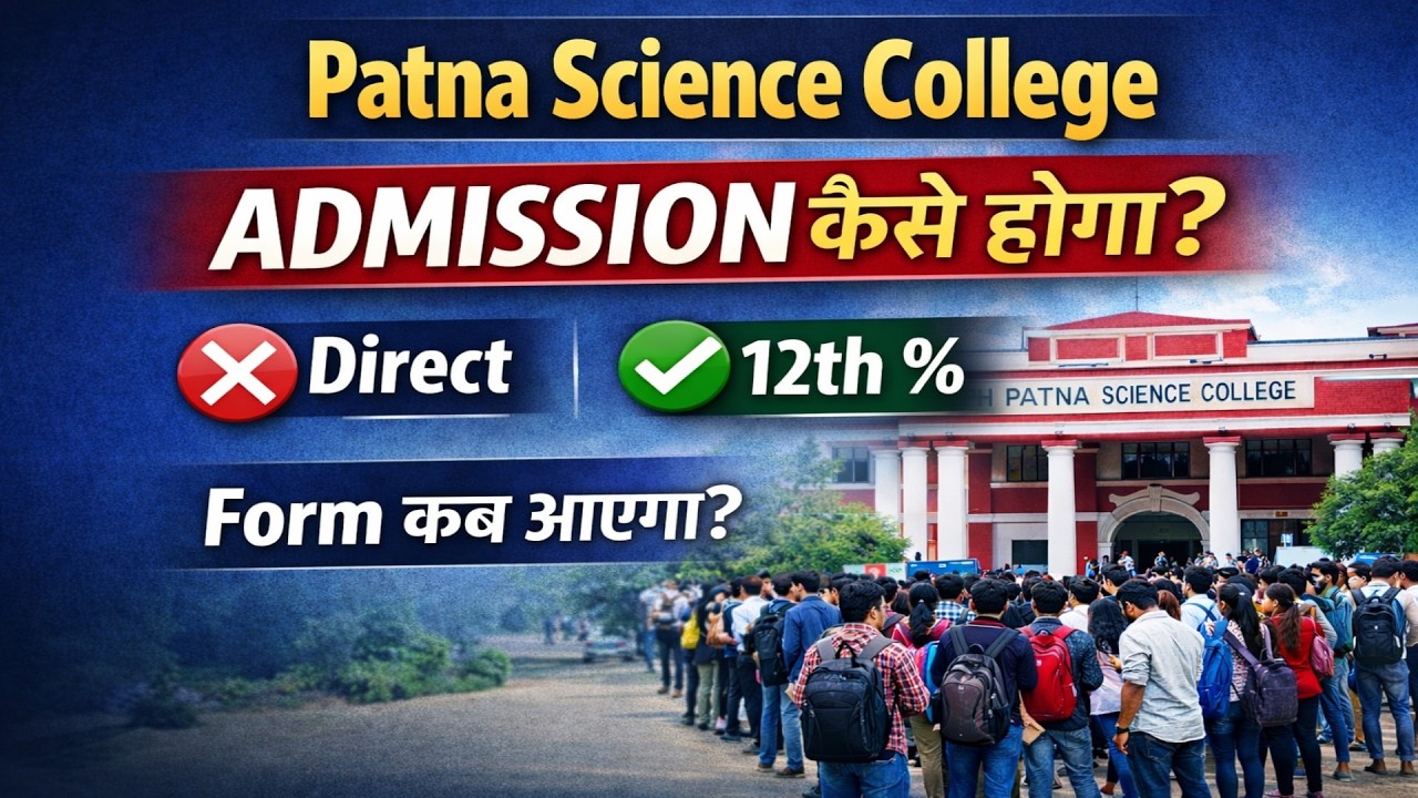 Patna Science College mein Graduation Admission kaise hota hai? ? Form kab niklega? Fees?