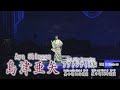 Aya Shimazu Concert in Hamamatsu December 1st , 2020 島津亜矢コンサートin浜松 2020年12月1日(for J-LODlive)