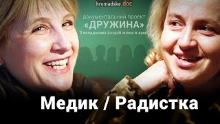 видео Як потрапити в армію жінці