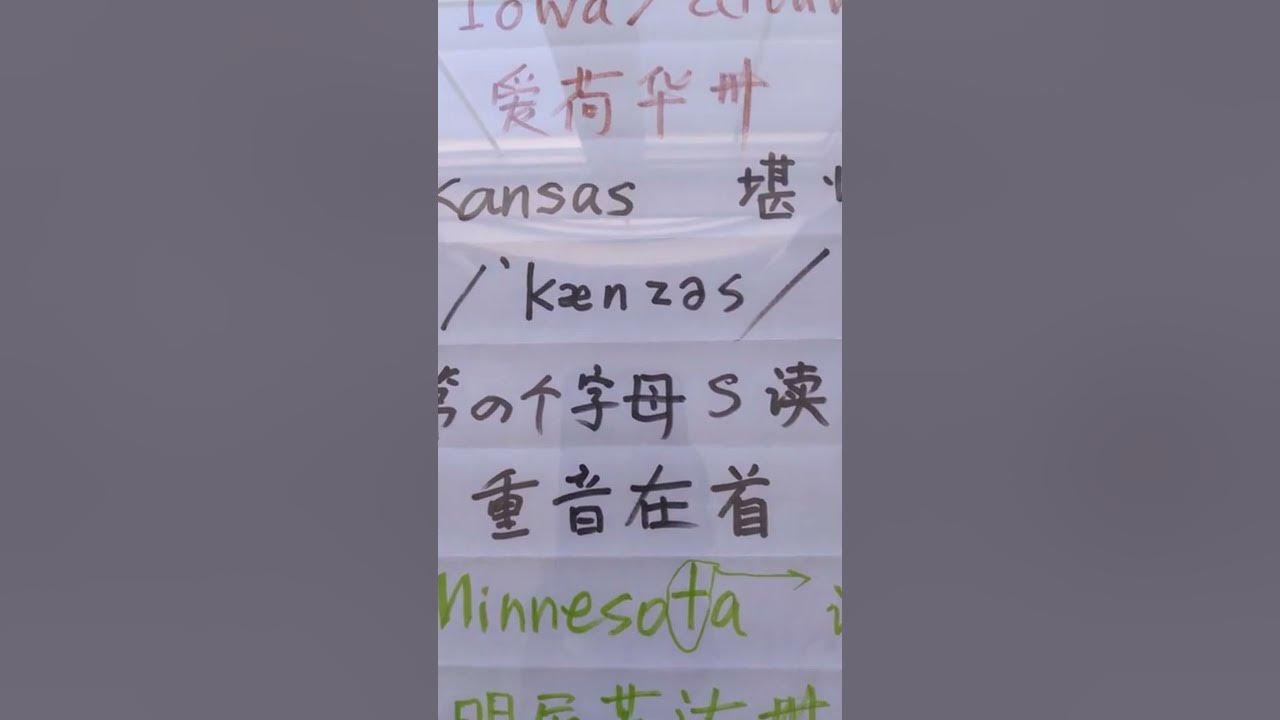 January 25, 2022 Kansas pronunciation YouTube