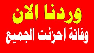 نشرة اخبار اليوم السبت 11-5-2024 , بث مباشر, اخبار, الجزيرة, العربية, الحدث مباشر, الجزيرة مباشر