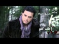 وائل جسار أخاف كثير ٢٠١٦ Wael Jassar Akhaf Katheer 