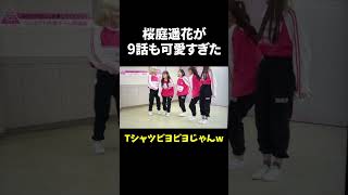 愛のレッスン受けさせてくれ