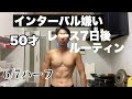 【言い訳おじさん】スピードが出ない問題