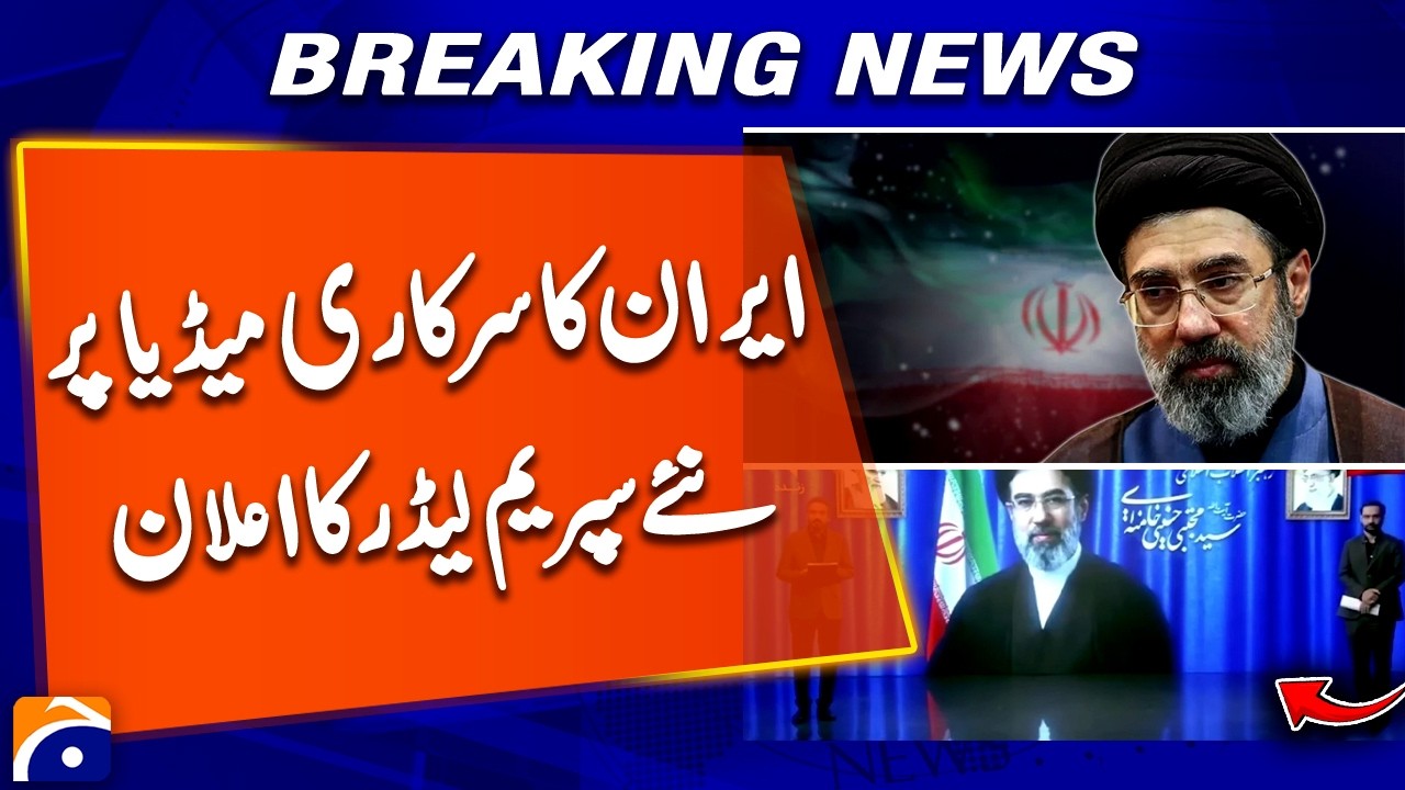 Iran Announces New Supreme Leader on State Media | Mojtaba Khamenei