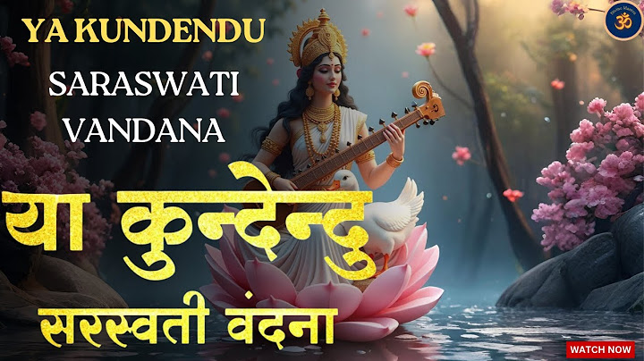 या कुंदेन्दु | Ya Kundendu Tusharahara Dhavala | Powerful Saraswati Mantras for Wisdom & Knowledge