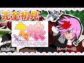 【ウマ娘 プリティーダービー】はじめてのウマ娘【初見】