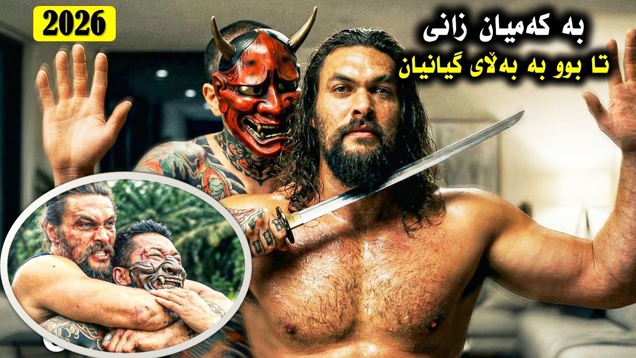 لە دوژمنایەتییەوە بۆ برایەتی: تۆڵەسەندنەوە، وێرانکاری: چیرۆکی دوو برا دژی باندی یاکوزا| پوختەى فیلم