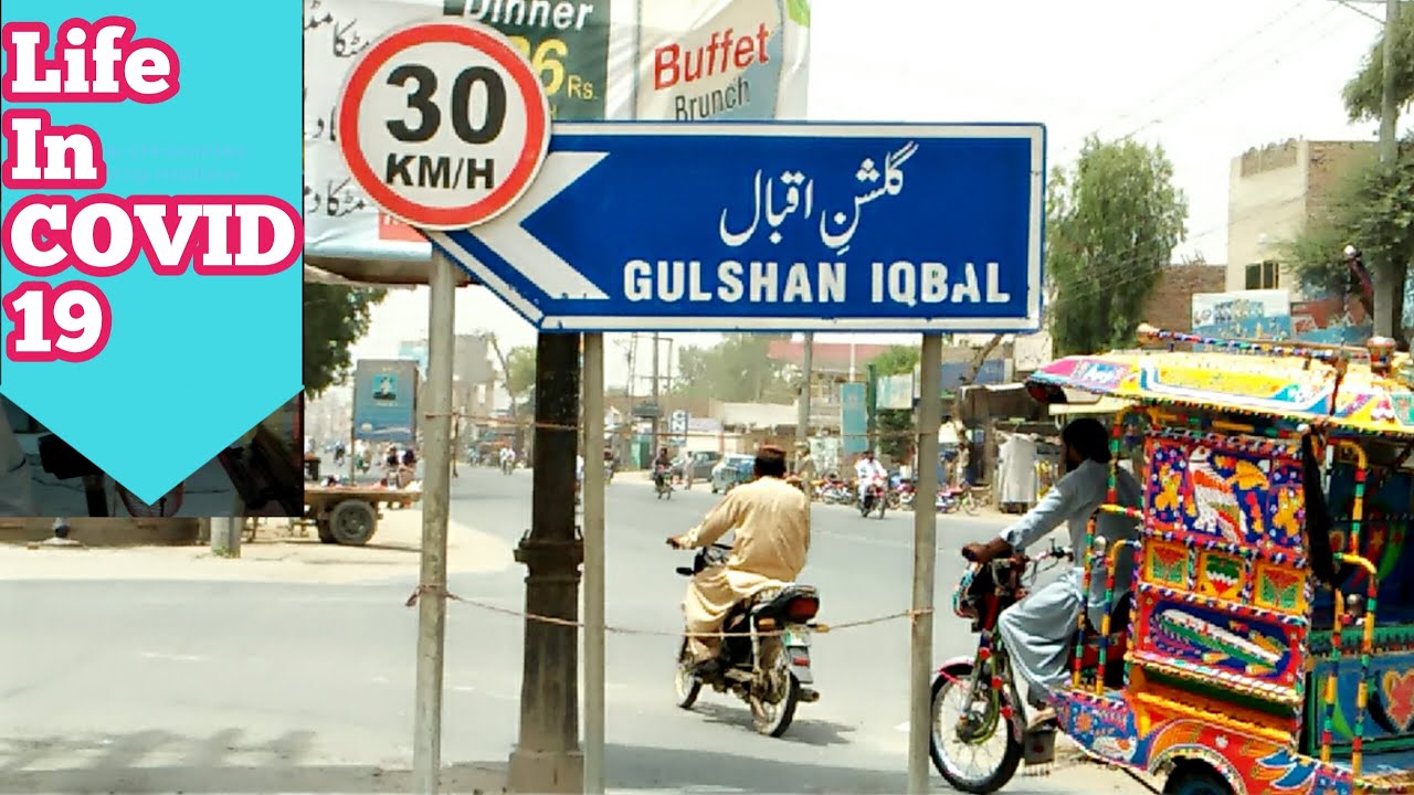 Gulsion Iqbal Rahim Yar Khan REHAN VLOGS YouTube