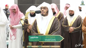 قبس من تلاوة فضيلة الشيخ أ.د. ياسر الدوسري  بـ  المسجد الحرام ⁧من ليلة 23 رمضان 1445هـ.