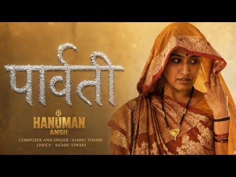 Parvati - Full Song | Hanuman Ansh | Sadhu Tiwari | Shobhinaw Satyaa | In Cinemas Now